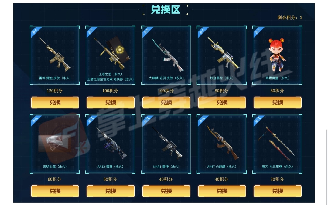 穿越火线|@穿越火线: 活动爆料,新版刮刮卡即将来袭,你准备好了吗