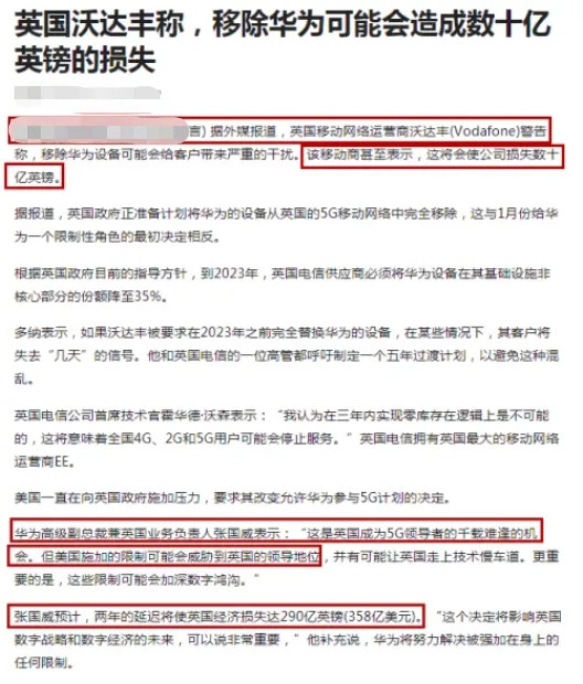 华为|英国“临阵反悔”,诺基亚口出狂言,华为:你行你上!