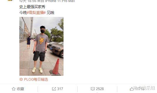 王思聪@?王思聪吵架后果来了，“校长”怒斥要开告，雪梨一夜进账7000万