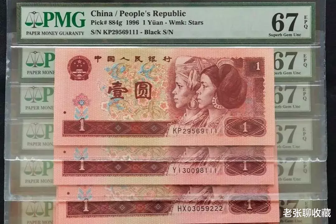 大象号|退市的1元纸币，若是这样的流水号，单张成交价1600元