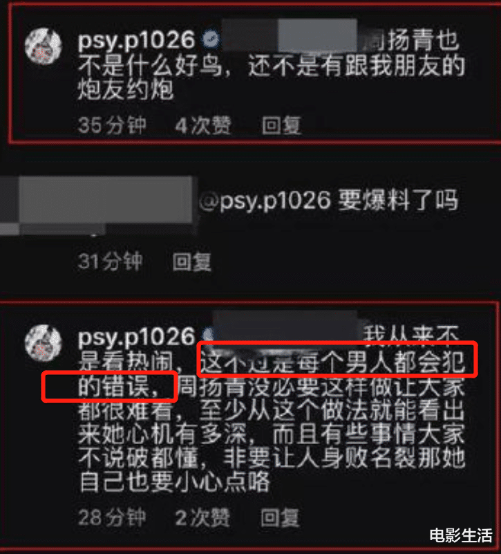 [罗志祥]周杰伦《扯》暗怼罗志祥？还有个艺人镜头前diss罗志祥“烂东西”
