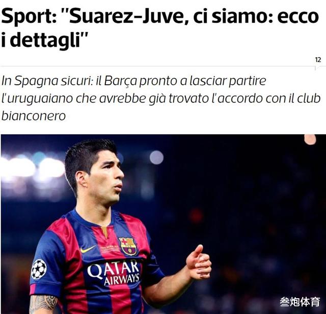 巴塞罗那|巴萨自毁式清洗!尤文仅提供象征性报价,苏亚雷斯年薪可达1200万