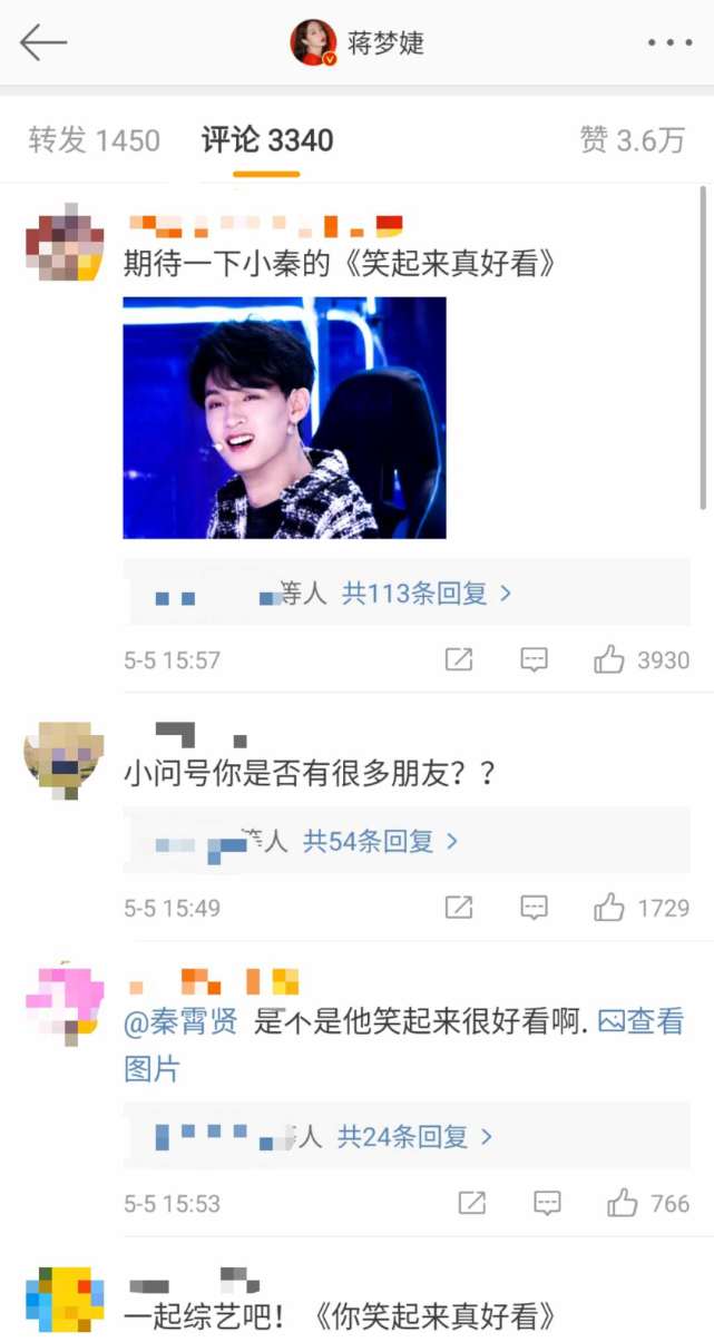 『蒋梦婕』蒋梦婕官宣?秦霄贤艾特蒋梦婕后秒删,两家粉丝已经开始互动了