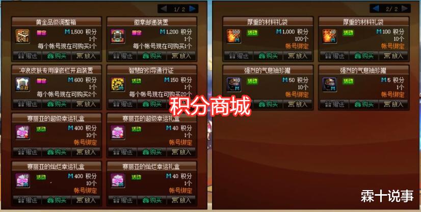 老玩家|DNF2020夏日套：新玩家与回归玩家眼中的福利，老玩家眼中的鸡肋