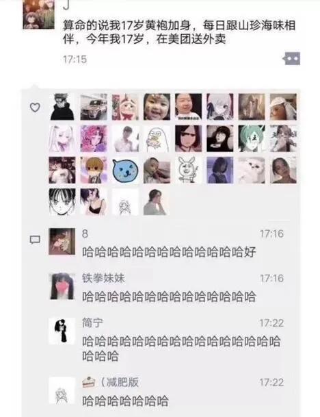 任正非|算命真准,说我17岁黄袍加身,与山珍海味相伴!如今我已加入美团