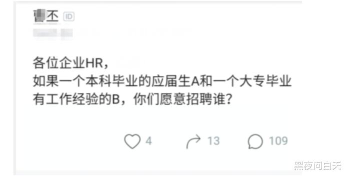 【招聘】互联网招聘程序员为什么只要本科生, 知道结果后，网友：太扎心了！