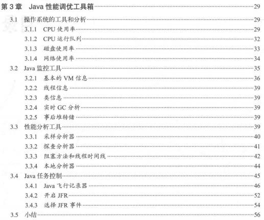 「Java」这么一篇.Java性能权威指南.不需要好的了解一下吗?