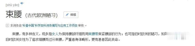 睡眠|警惕当代病态审美：女生过分在意自己的身材，换来可怕下场