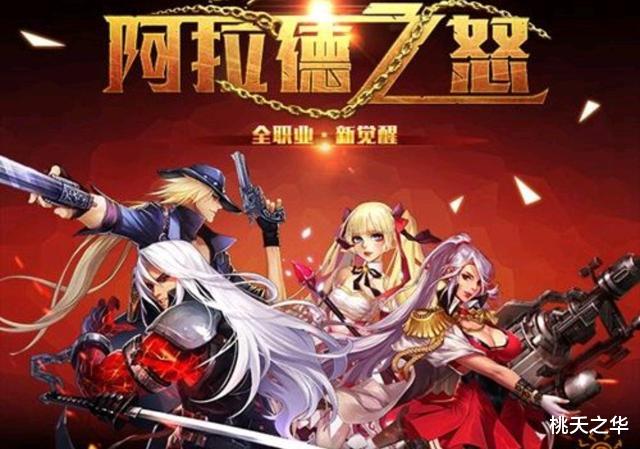 [手机游戏]地下城手游公布上线，八百万勇士翘首以盼，还是嗤之以鼻？