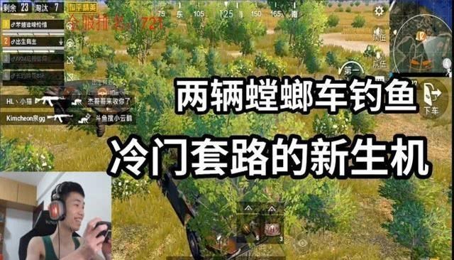 ：“吃鸡”最强战术-钓鱼！鲨鱼亲自来玩，冷门套路焕发新的生机