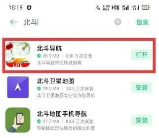 北斗导航|中国人有了国产导航，可把骗子们乐坏了！| 极客实验室