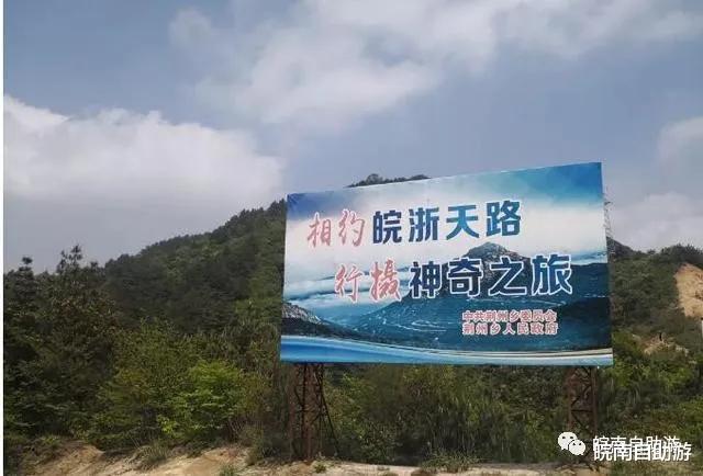 绩溪■皖浙边界线上有条神奇的“天路”，这里深藏了皖南最美的原始风景！