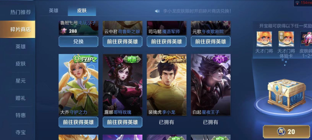 吕布|17号碎片商店更新，吕布情侣皮肤不急换，兑换这款勇者皮肤稳赚