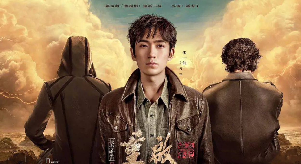 重启|铁三角又换人了！《盗墓笔记之终极笔记》来袭，或将接班《重启》
