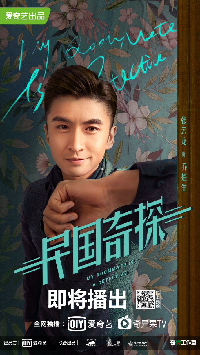 [肖战]2020新剧指导 邢菲 肖战 胡一天 吴宣仪