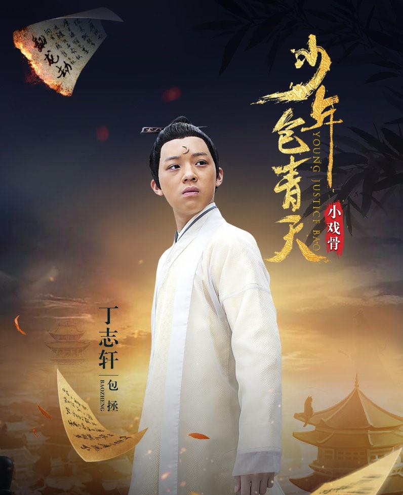 「周杰」新版《少年包青天》定档,小包拯根本就是缩小版周杰