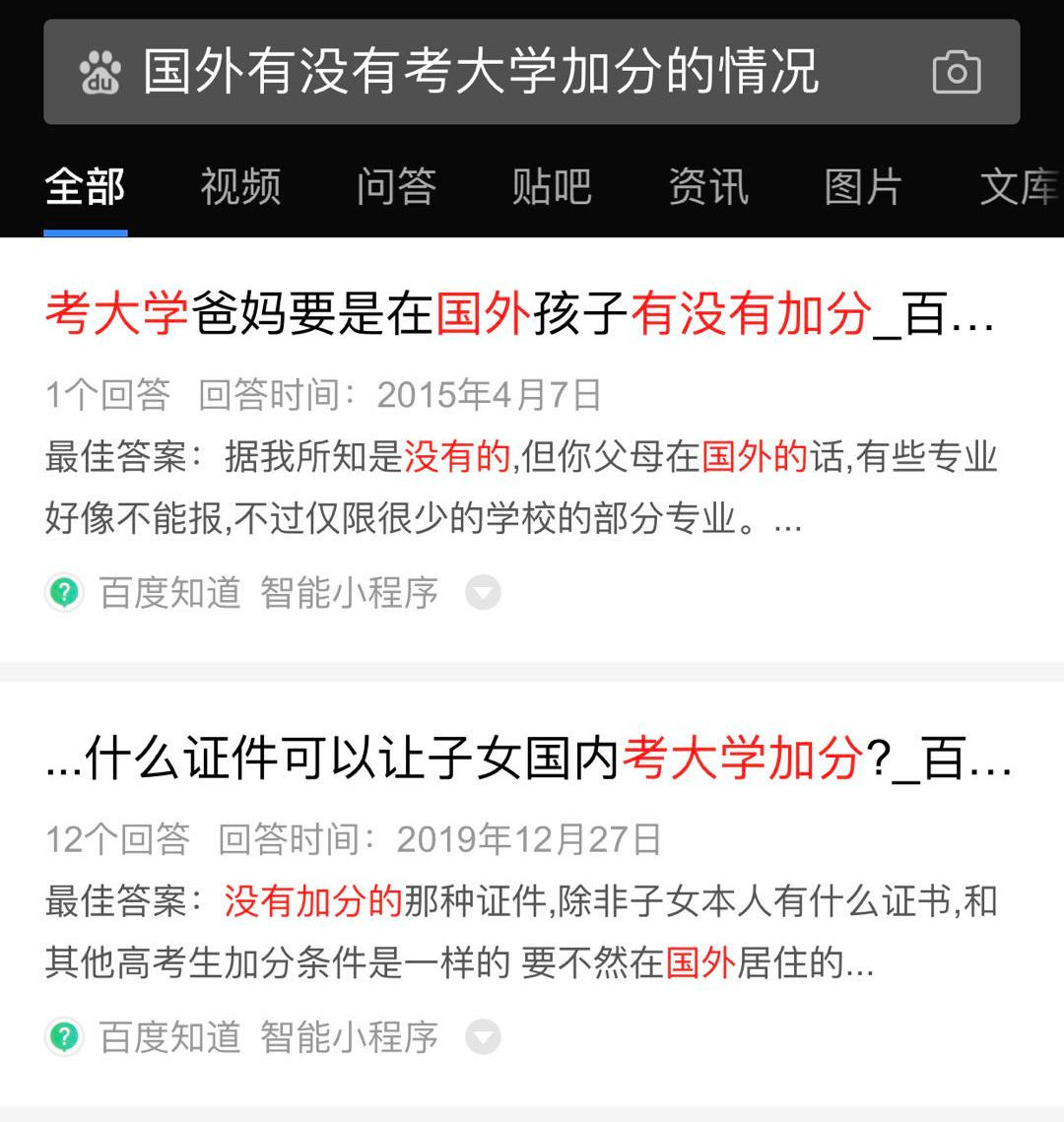 @被认定为烈士的医护人员子女高考加20分，你怎么看？