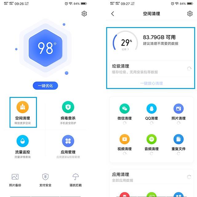 微信■手机卡顿只清理垃圾是不行的，关掉这个开关，比新手机还好用
