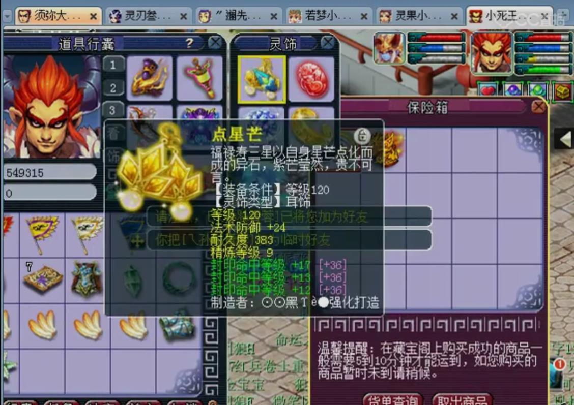 梦幻西游|梦幻西游：国标为王，原渔岛DF老板王三斤将回归，老王转女魃墓？