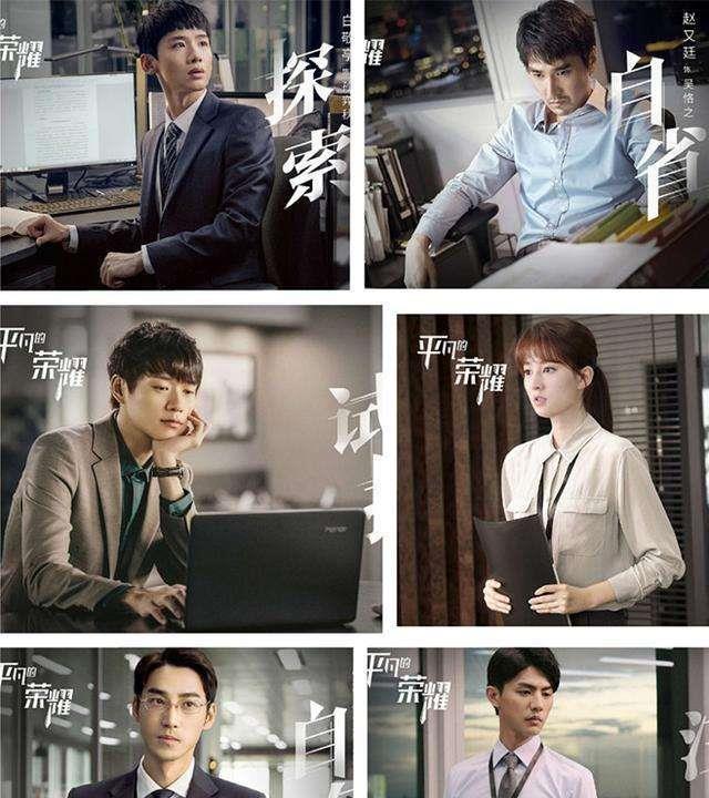 赵又廷|《平凡的荣耀》没播完,赵又廷又一都市剧来袭,主演阵容堪称强大
