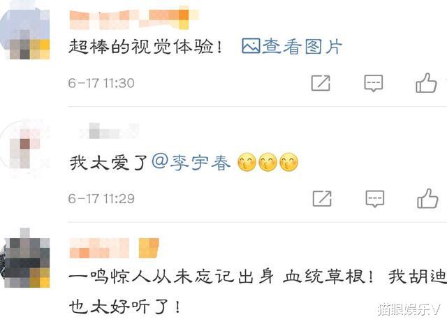 李宇春■超女冠军李宇春从未忘记自己出身草根!一句歌词惹人泪目