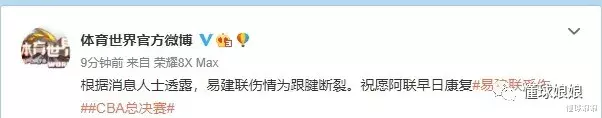 易建联|阿联最新情况！跟腱断裂？够了，你可以放下那该死的包袱了