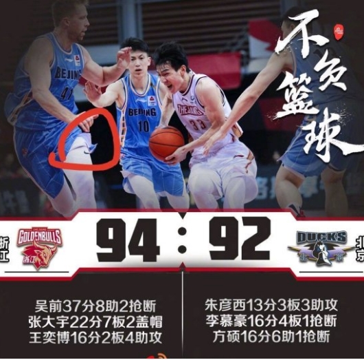 胡明轩|胡明轩露打底裤标志被罚50万，为何首钢外援却逃过处罚？