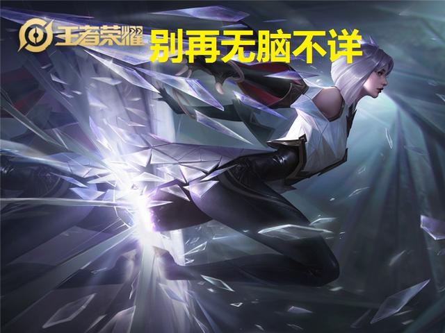 「王者荣耀」王者荣耀：防御装备详解，别再无脑不详了，出它直接多一个团控