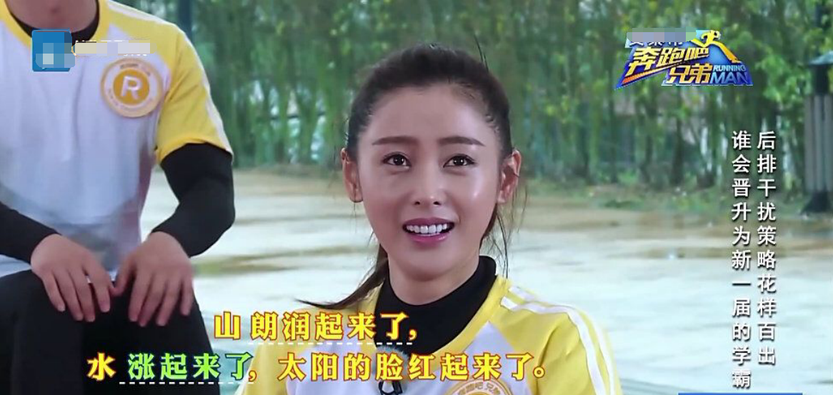 #何穗#继张天爱何穗后，跑男再迎老朋友，太喜欢她和陈赫那一期了