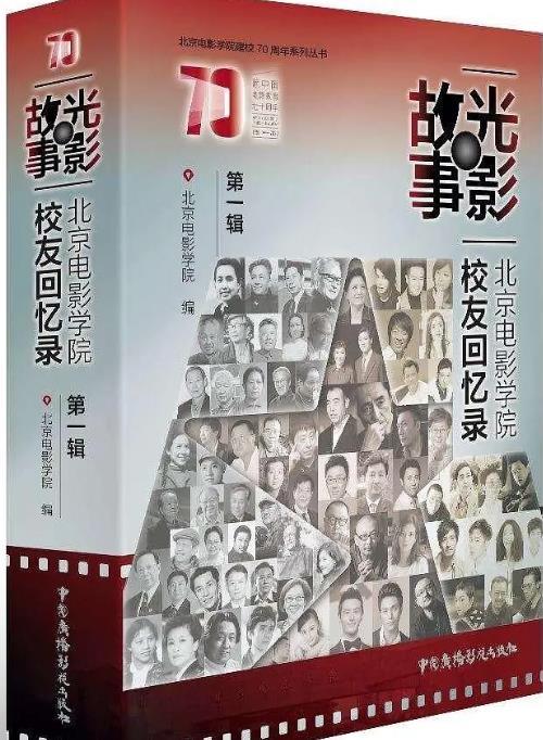 张艺谋|70岁的张艺谋，母校北电迎来70年校庆，影响最大的是那年的高考