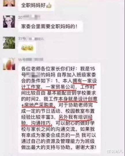 幼儿园|被班主任“翻牌子”，可我真的不想再当家委：家委究竟有多难？