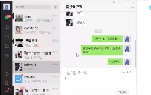 中山大学|中山大学教授网课“翻车”，直播“约”的过程，事后更是以成绩威胁学生