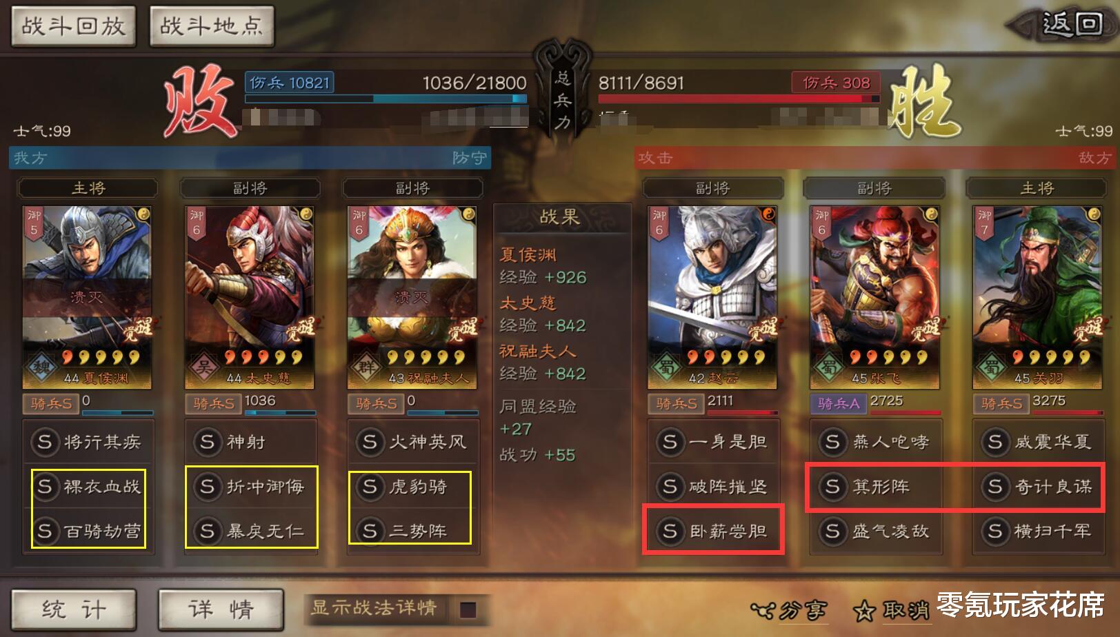 赵云|三国志战略版：向敌人学技术，赵云控制、张飞免伤流五虎将枪兵