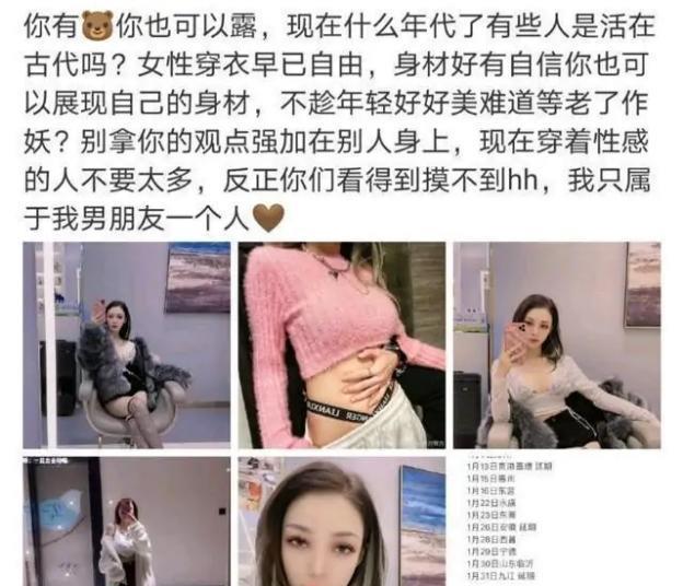 郭美美|郭美美再秀下限：你们也可以“露”，反正你们看得到“摸”不到
