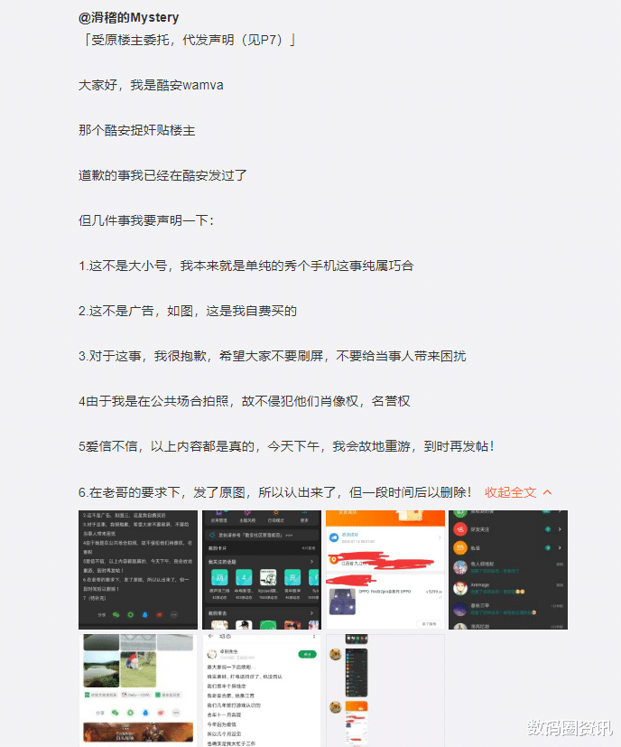 OPPO|巧合！OPPO测试60倍变焦拍到小情侣，网友无意认出异地女友劈腿