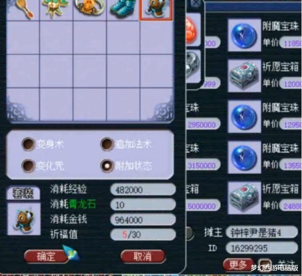 #梦幻西游#梦幻西游：经验不够，箱子来凑？结果，玩家却有意外收获！