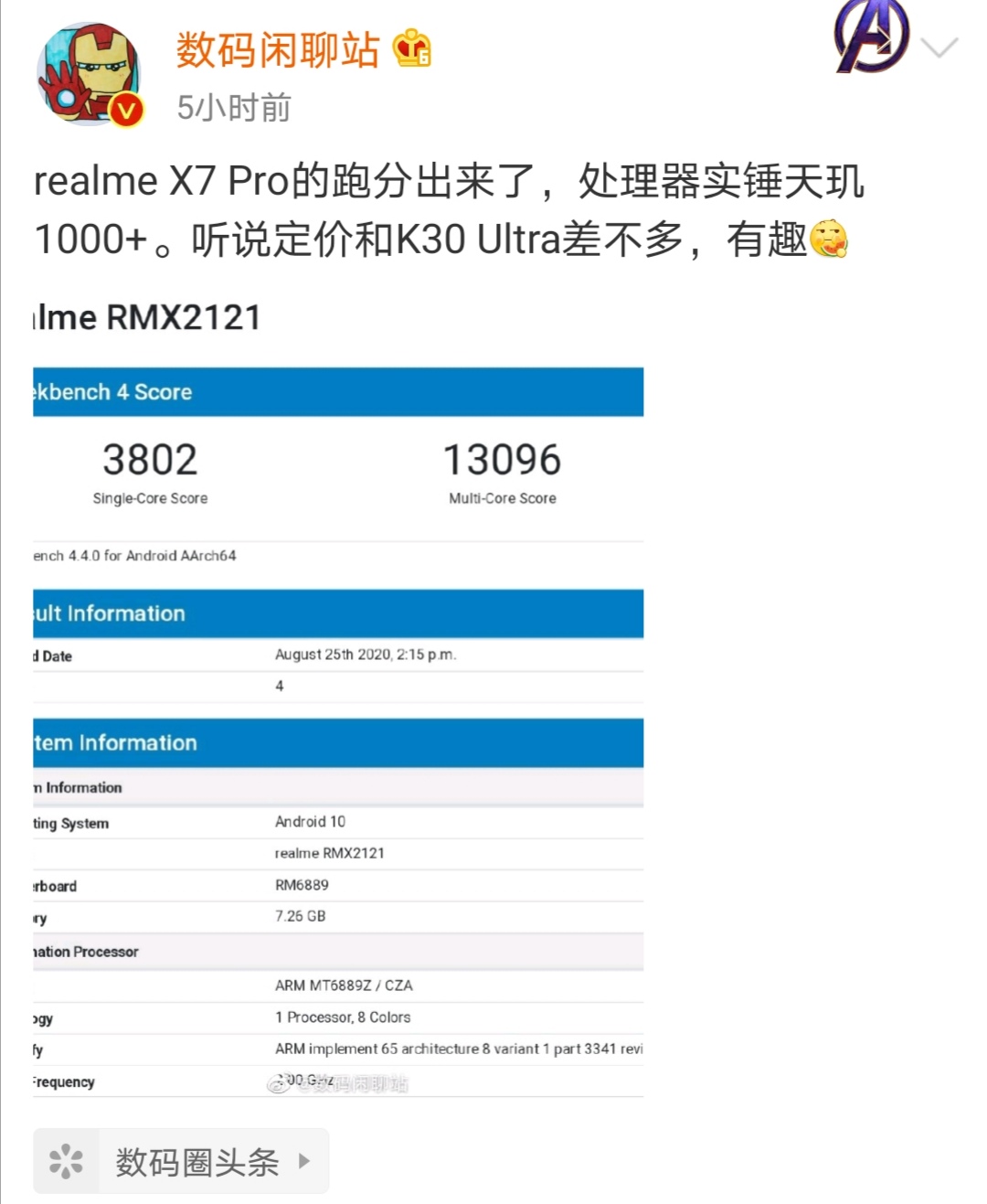 红米手机|卢伟冰急了，Realme给红米带来压力，9月1日不会断货了