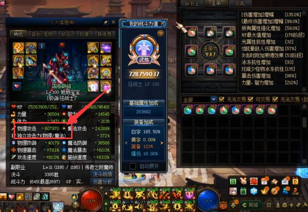 盗号|DNF土豪被盗损失65亿，最强神话也被毁，按下M键后却笑了：反赚8W块