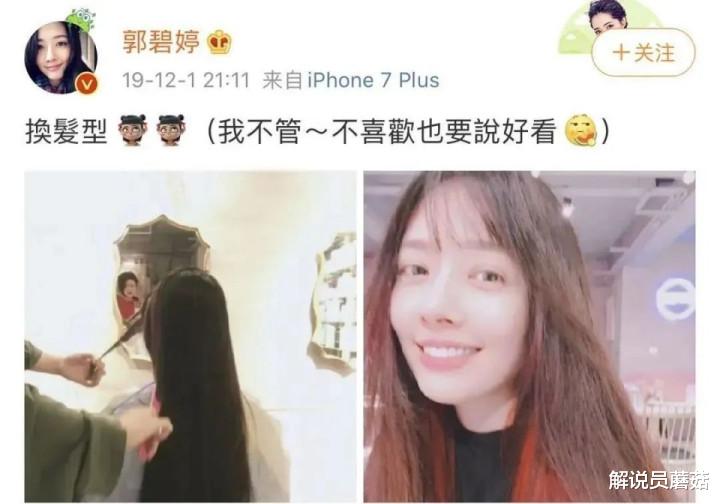 郭碧婷|郭碧婷疑似骗婚, 向佐微博取关，微博: 求求你, 别装了!