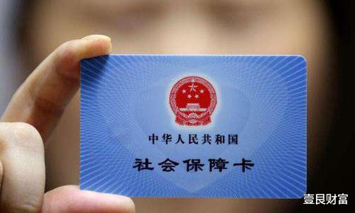 医疗保险|社保缴纳满15年，只能拿到养老金，却不能享受医保？这是怎么回事