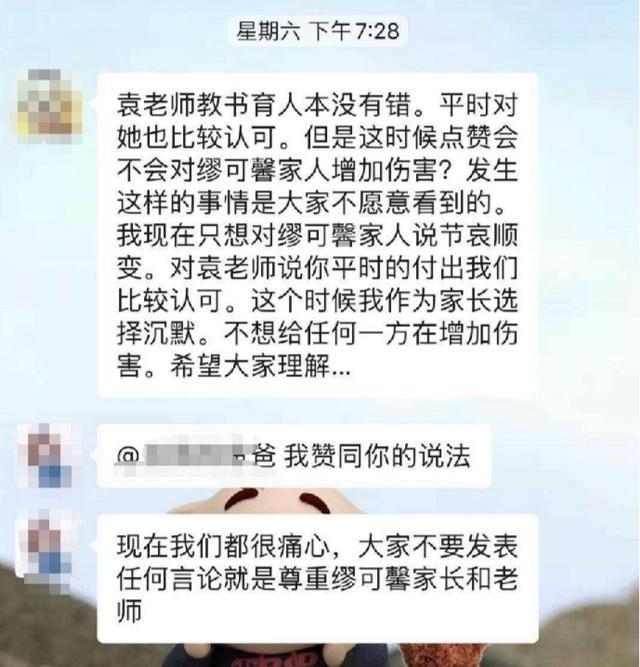 作文：坠亡小学生缪可馨的语文老师发声：从未打骂，红线部分是孩子修改的