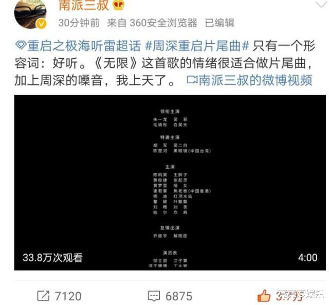 周深|盘点周深背着我们到底唱过多少主题曲,这次的《无限》差点错过