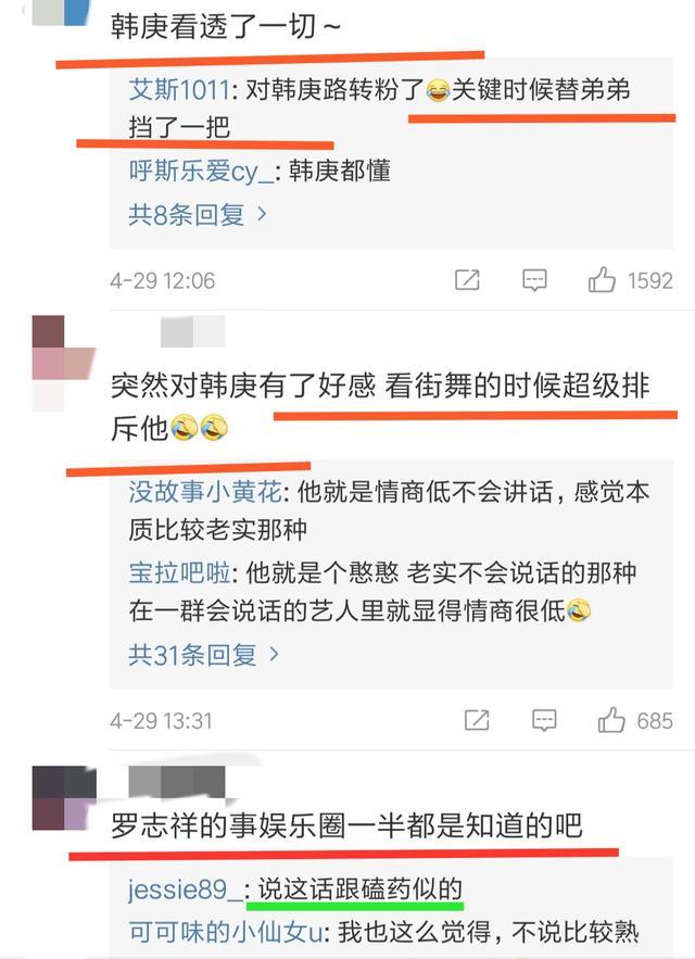 创造营2020■幸亏有韩庚!罗志祥曾想带易烊千玺玩,被韩庚当场阻止了