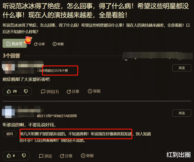 范冰冰|传范冰冰癌症晚期治疗照曝光，近照力证她身体健康，公益照被恶意造谣中伤