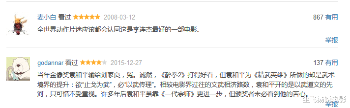 「李连杰」太极大师为何总被打倒？李连杰告诉你：武术就是花架子