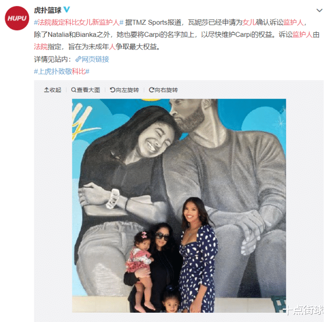 科比·布莱恩特@科比遇难两个月内，妻子做了三件大事：更名基金会，添加百亿遗产继承人