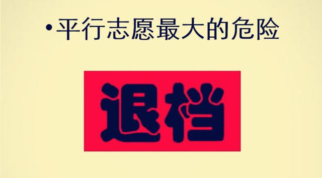 高校|高考志愿填报要不要服从调剂？一篇文章给你说透，你还会纠结吗