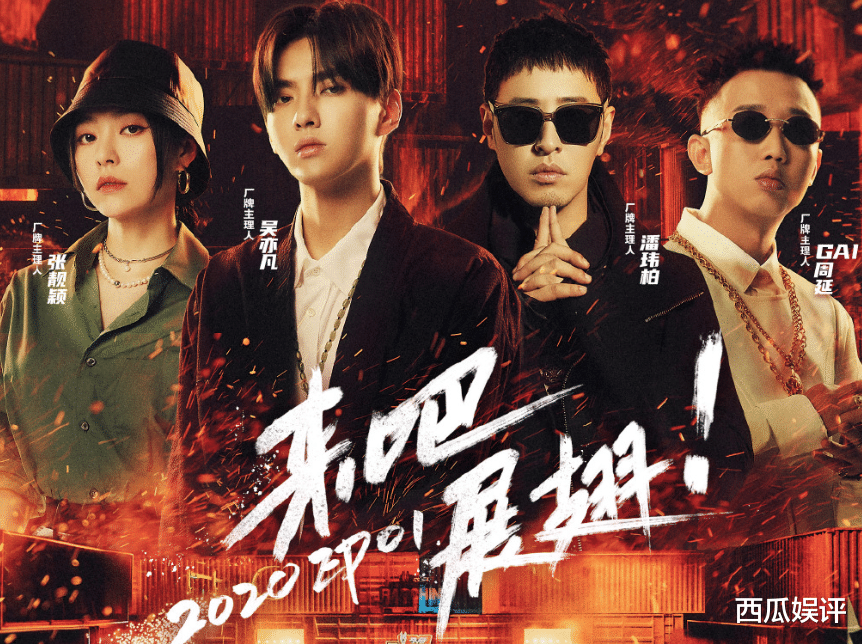 吴亦凡|又一档说唱新综官宣，导师阵容豪华无比，吴亦凡潘玮柏该有压力了