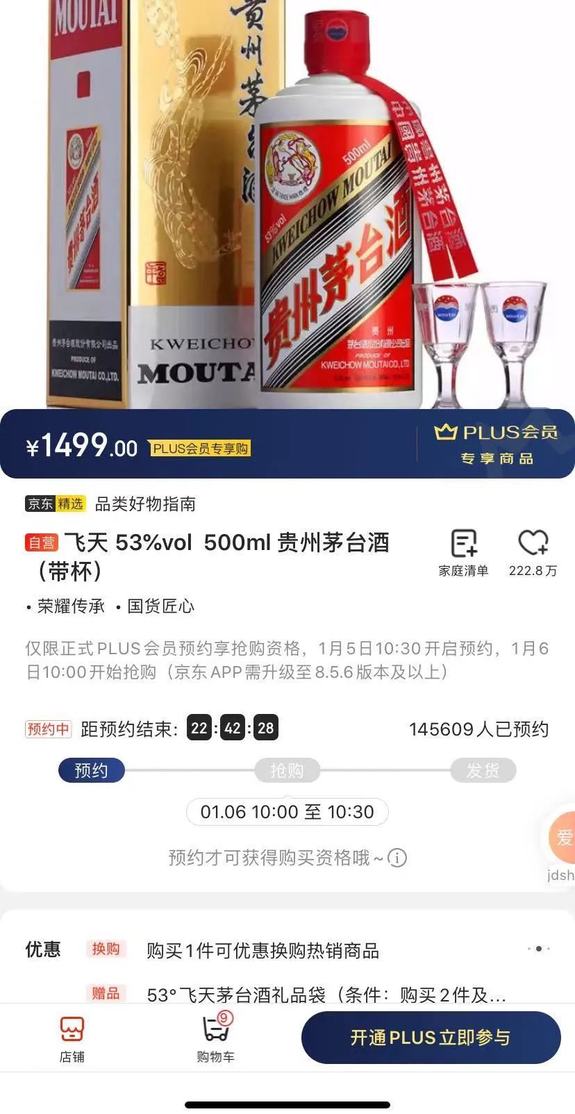 贵州茅台 883万瓶放量投放,“印钞机”茅台你抢到了吗?