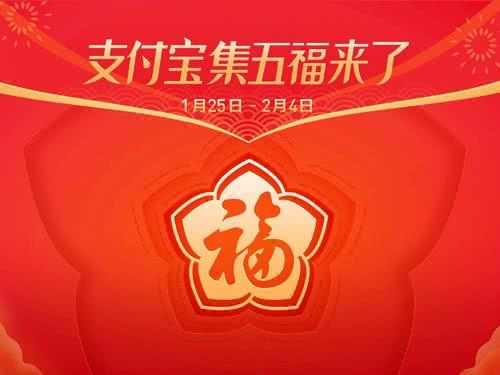 集五福有“小窍门”，这张“隐藏福卡”不容错过，网友：咋不早说